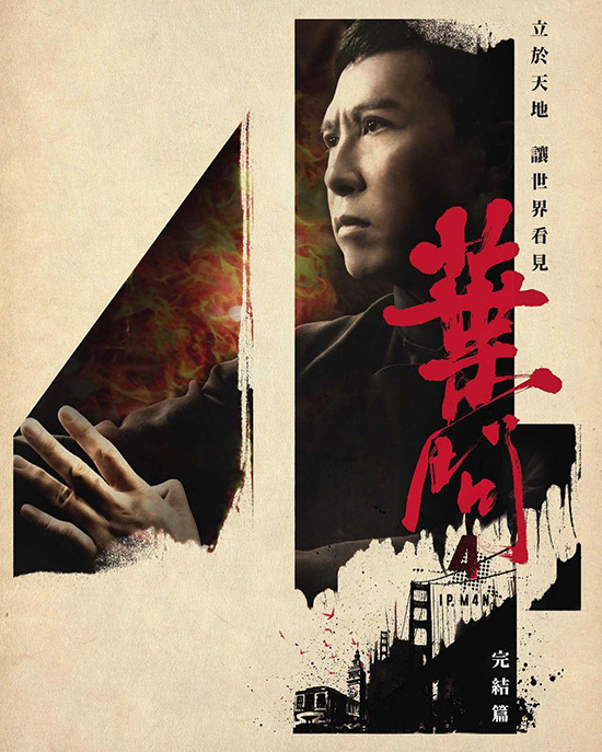 O GRANDE MESTRE 4 - FILME DE KUNG FU WING CHUN 